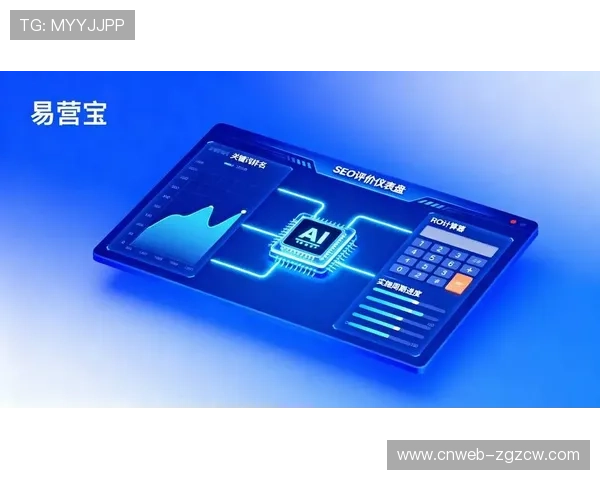 成果导向合作深化，技术投入ROI可量化评估与优化